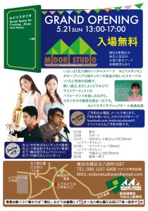 midori_studio_flyer-fin