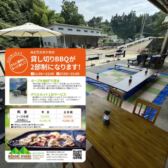 ms-bbq-newprice202512.webp?w=640